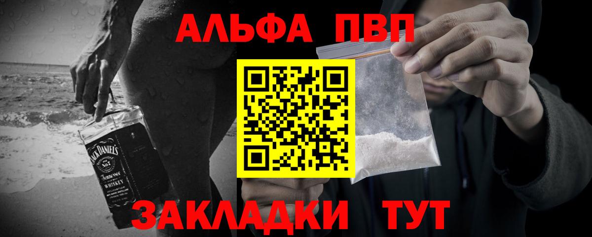 Альфа ПВП VHQ  Alpha-PVP мука  Вход с VPN  Alpha PVP Crystall  Коммунар 
