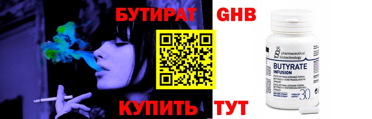 Бутират вода  Вход с VPN  Бутират  Коммунар 