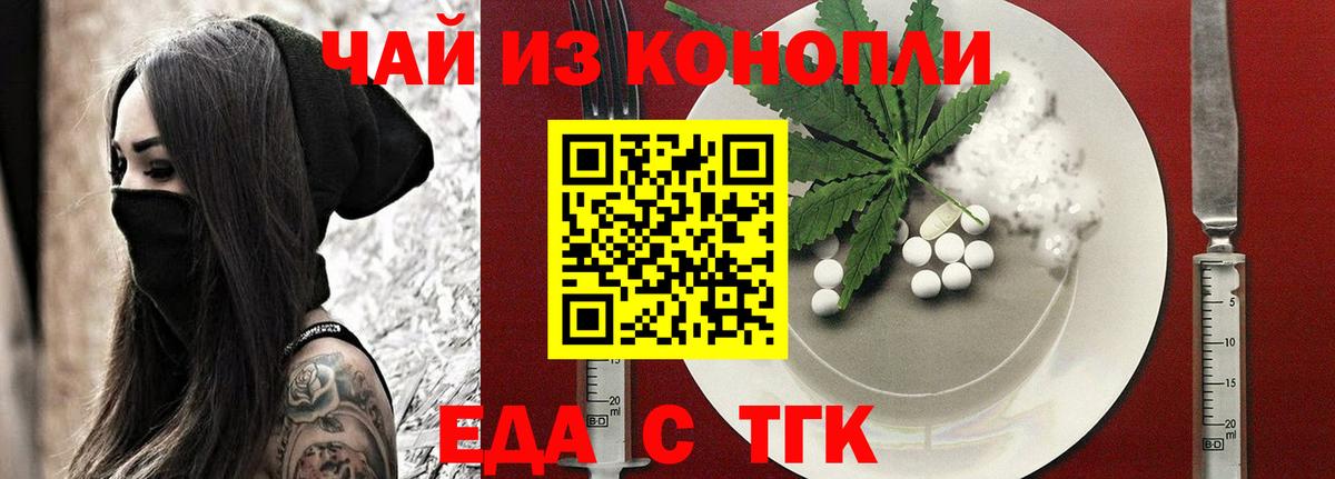 Коммунар  Еда ТГК марихуана  Вход с VPN 