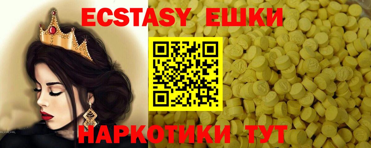Экстази TESLA Коммунар