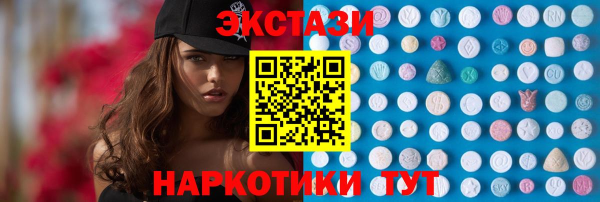 Коммунар  Ecstasy  Ecstasy mix  Вход с VPN  ЭКСТАЗИ 280мг 