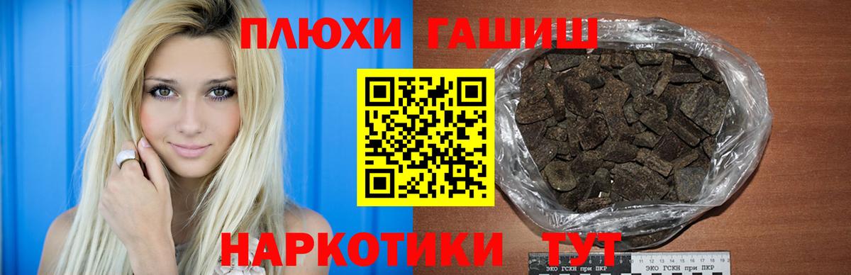 ГАШИШ 40% ТГК  Вход с VPN  ГАШ индика сатива  Коммунар 