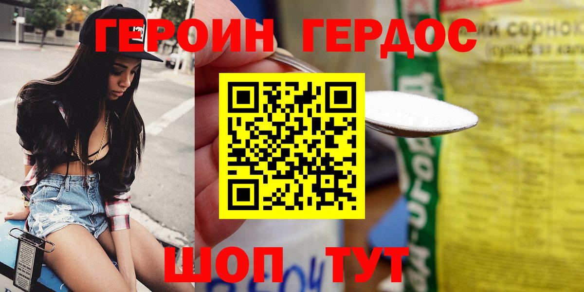 Коммунар  ГЕРОИН афганец  Вход с VPN 