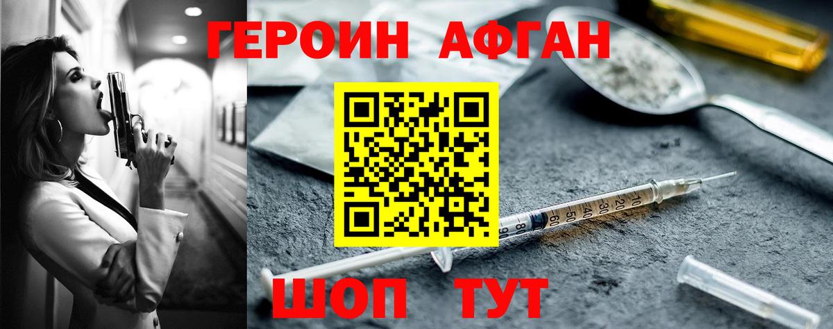 ГЕРОИН белый Коммунар