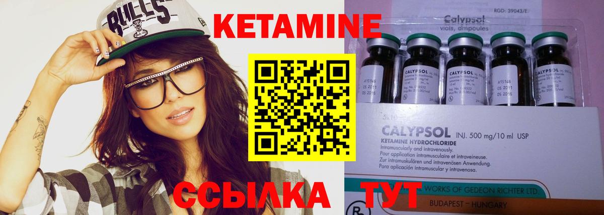КЕТАМИН VHQ  КЕТАМИН ketamine  Коммунар  Вход с VPN 