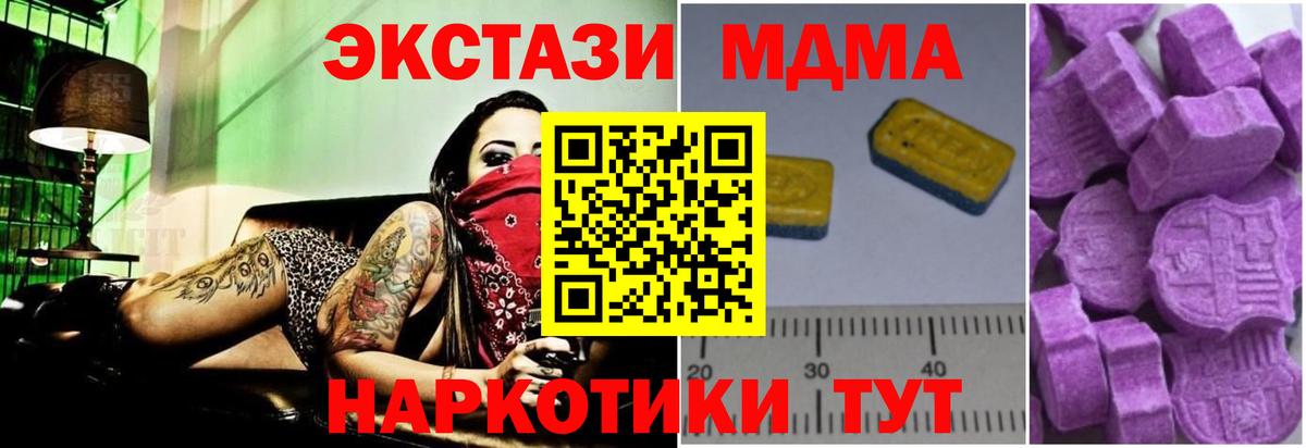 Коммунар  MDMA crystal  МДМА crystal  Вход с VPN 