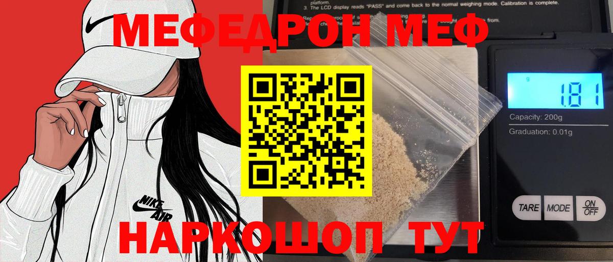 МЕФ  Коммунар