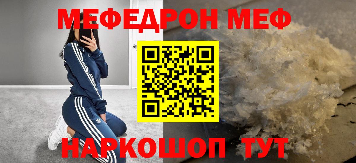 Мефедрон VHQ  Вход с VPN  Мефедрон  МЯУ-МЯУ  Мефедрон mephedrone  Коммунар 