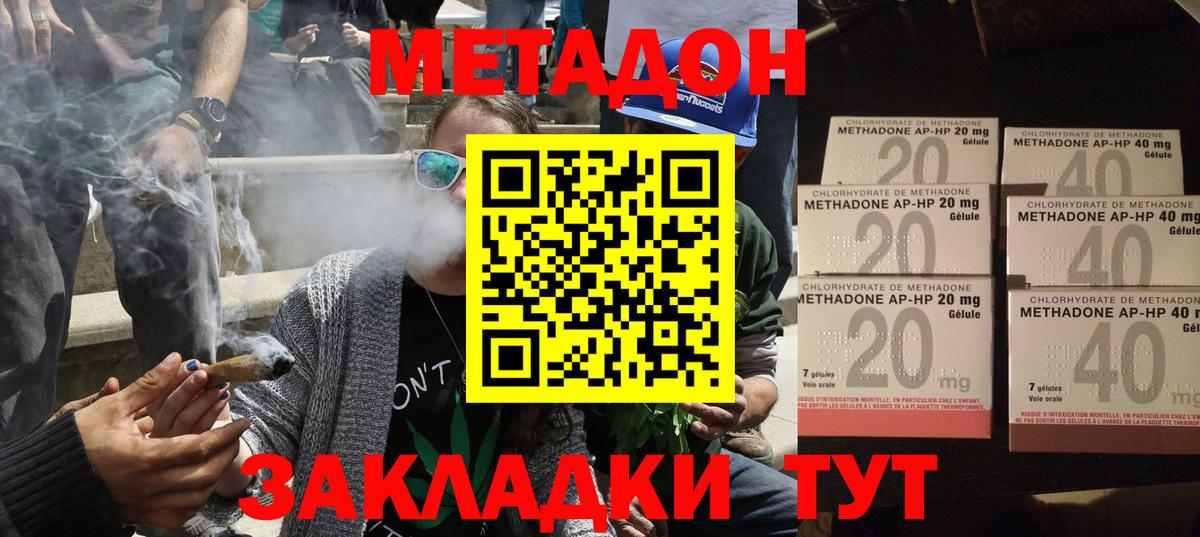 МЕТАДОН VHQ  Вход с VPN  Коммунар 