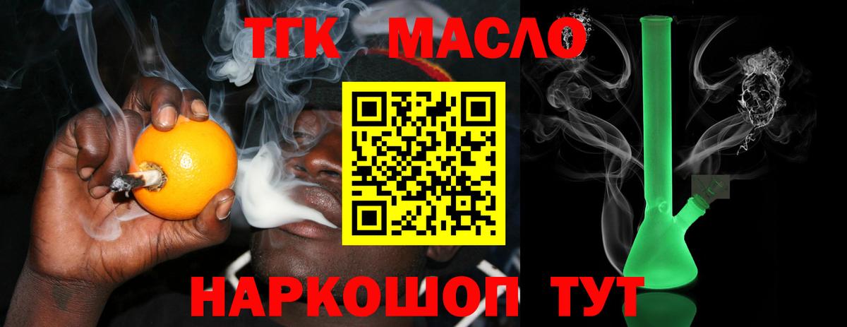 Дистиллят ТГК гашишное масло Коммунар
