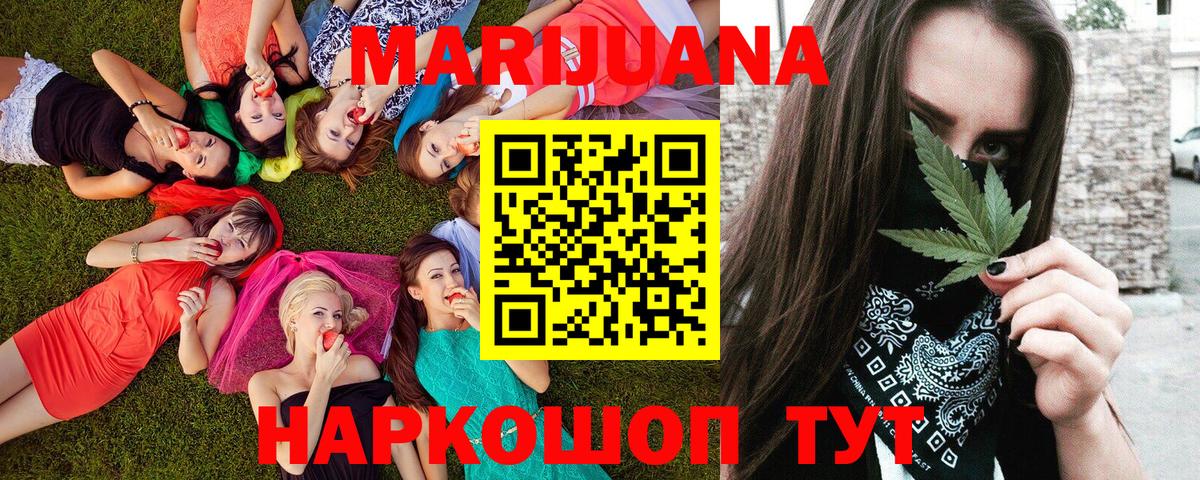 Бошки марихуана марихуана  Вход с VPN  Канабис сатива  Коммунар  МАРИХУАНА White Widow  Бошки марихуана AK-47 